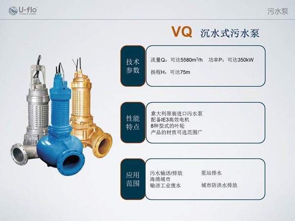 潛水排污泵型號說明