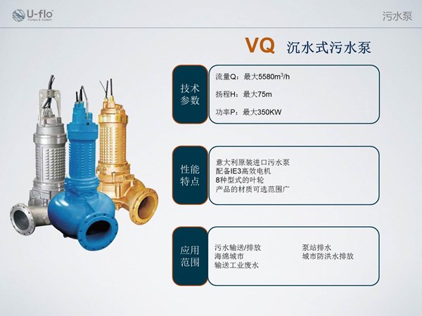 潛水排污泵型號