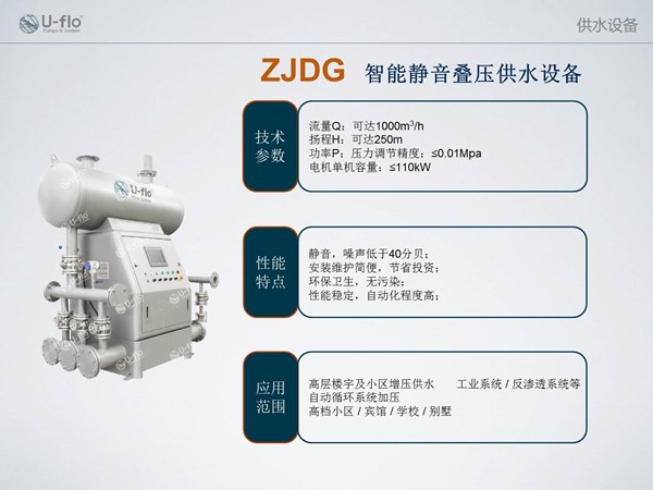 無負壓供水設備廠家