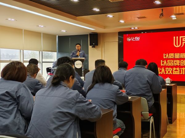 “以質量樹品牌，以品牌創效益，以效益求發展”-尤孚第10屆質量月/質量日正式啟動