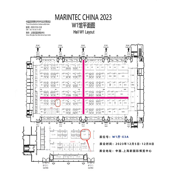 相約2023海事展，共赴海事盛會